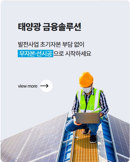 수전합리화 전력 비용 검토 이미지